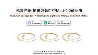 光言光语  护眼线光灯带Mesh2.0